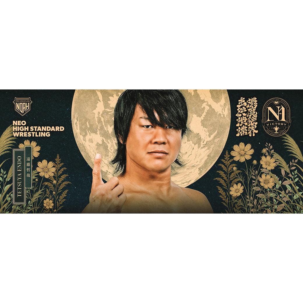 Aブロック】N-1 VICTORY 2025 応援タオル