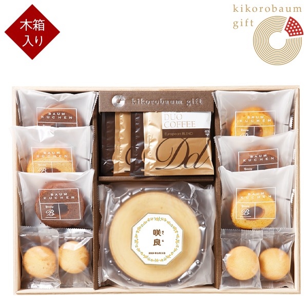 アカチャンホンポ（赤ちゃん本舗）の公式ネット通販 ｜名入れキコロ