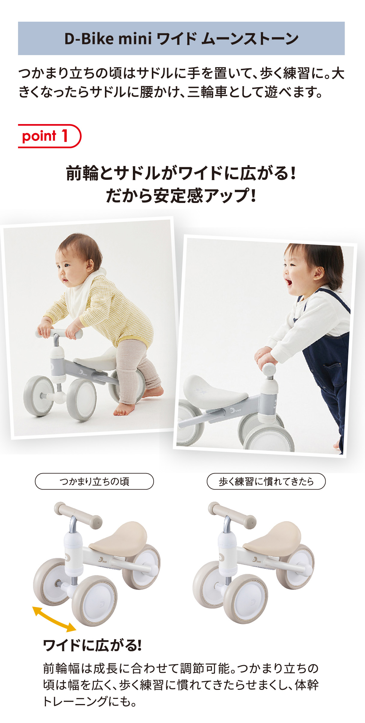 ディーバイク ミニ ワイド 通販｜アカチャンホンポ Online Shop