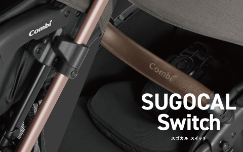 Combi(コンビ) スゴカルSwitch EX 2023年モデルの通販