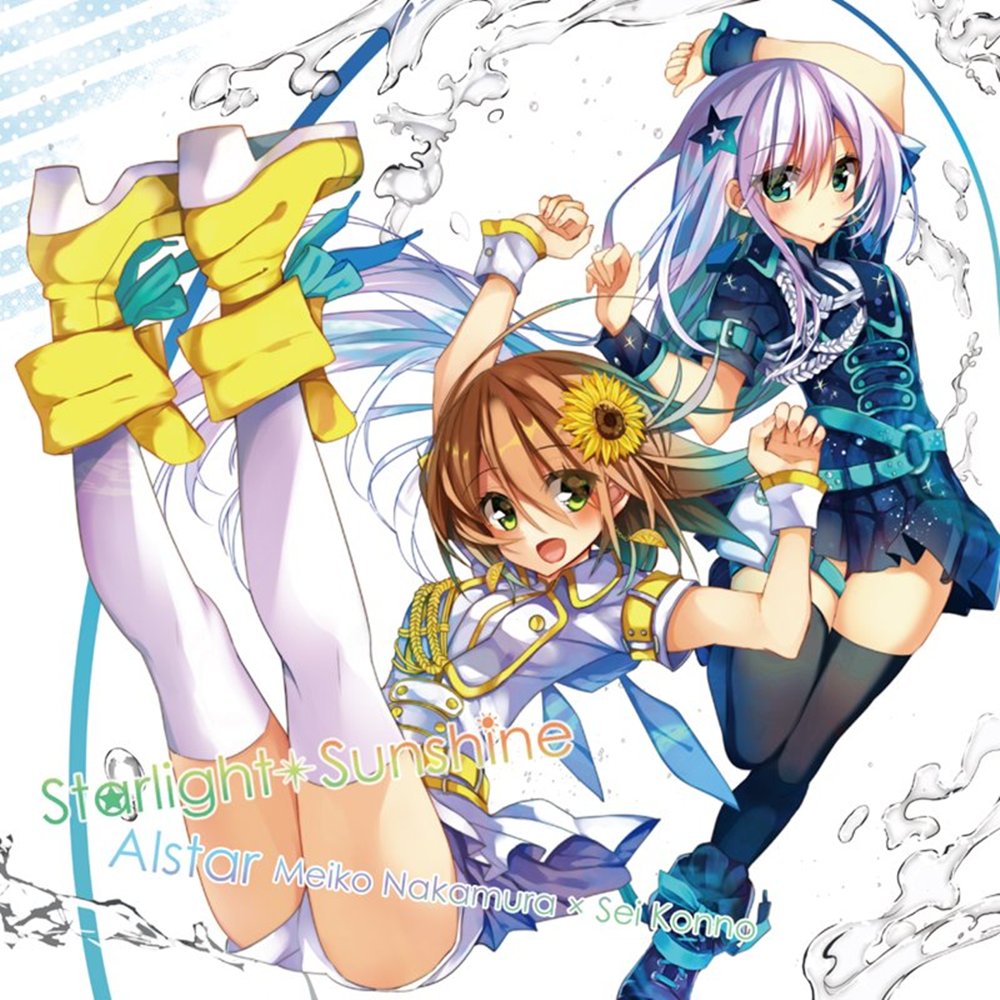 新品】Starlight＊Sunshine / Starry Garden 発売日:2025年11月09日