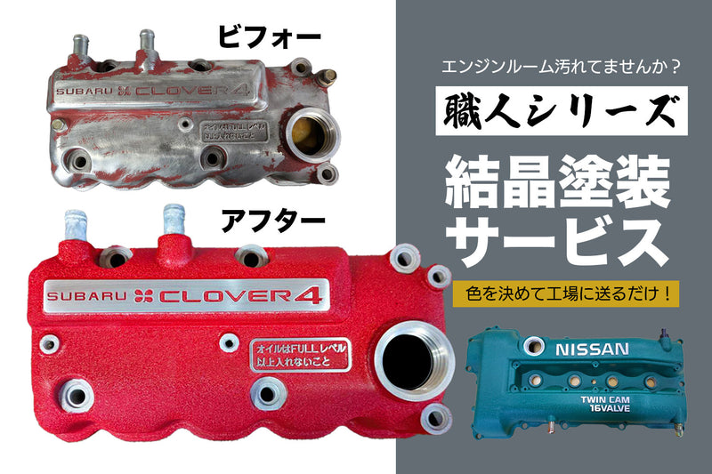 ARMLOCKERS SHOP | Select shop specializing in custom tuning cars