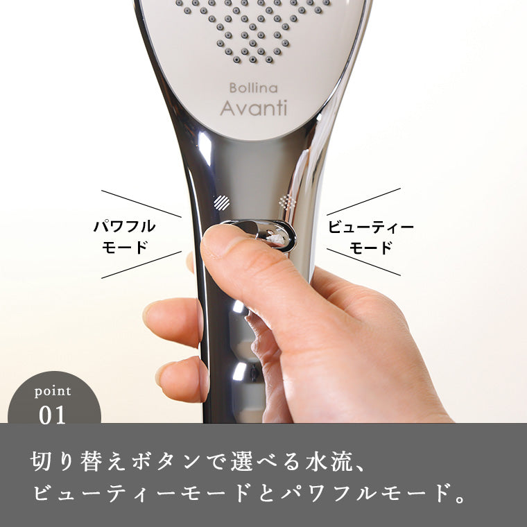 シャワーヘッド「Bollina（ボリーナ）」Avanti（アヴァンティ） – バス