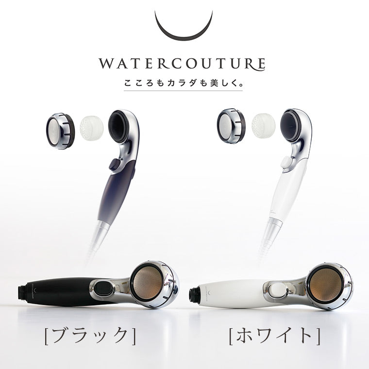 塩素除去シャワーヘッド「ウォータークチュール」浄水シャワー