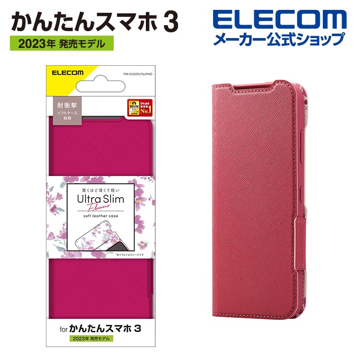 かんたんスマホ3 ソフトレザーケース 薄型 磁石付 フラワーズ