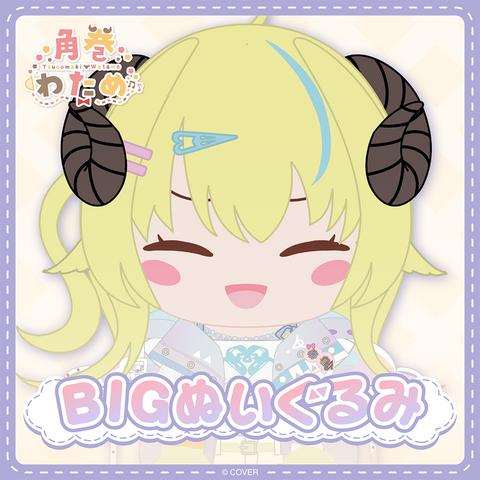 holo_tsunomakiwatame_BIGnui_JP