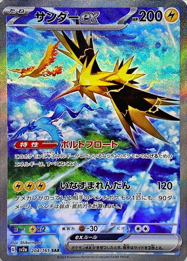 強化拡張パック「ポケモンカード151」 – トレカ（TCG）通販・買取なら