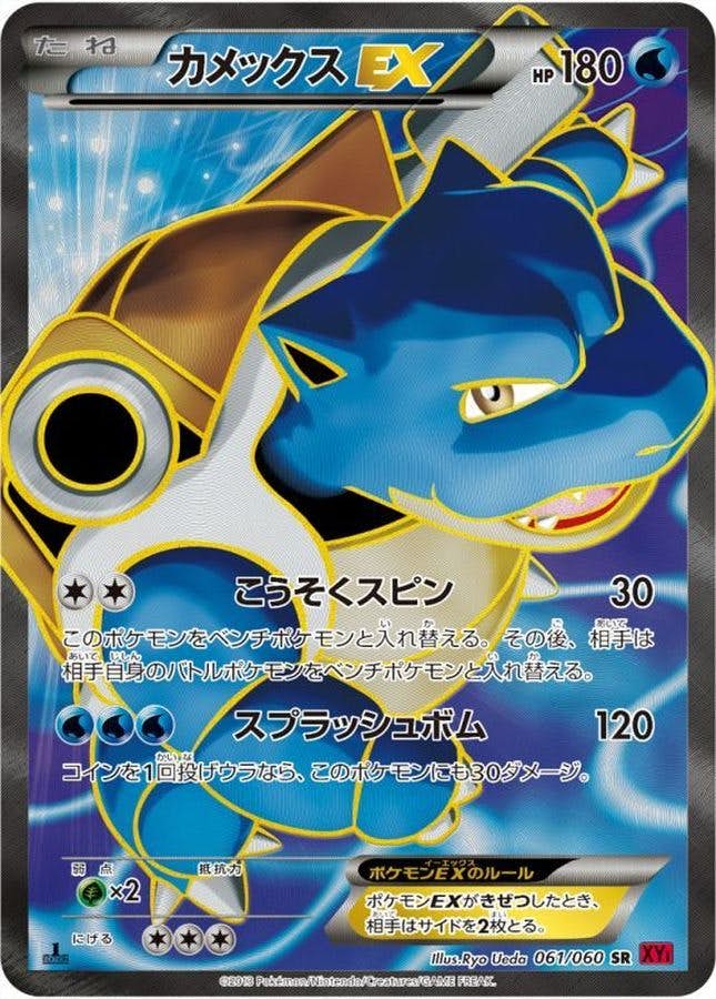 カメックス ex商品一覧（ポケモンカード） – トレカ（TCG）通販・買取