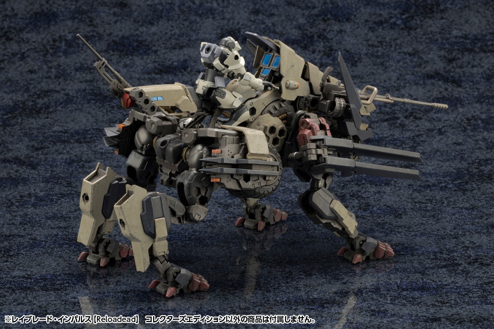 限定品】レイブレード・インパルス【Reloadead】 コレクターズ
