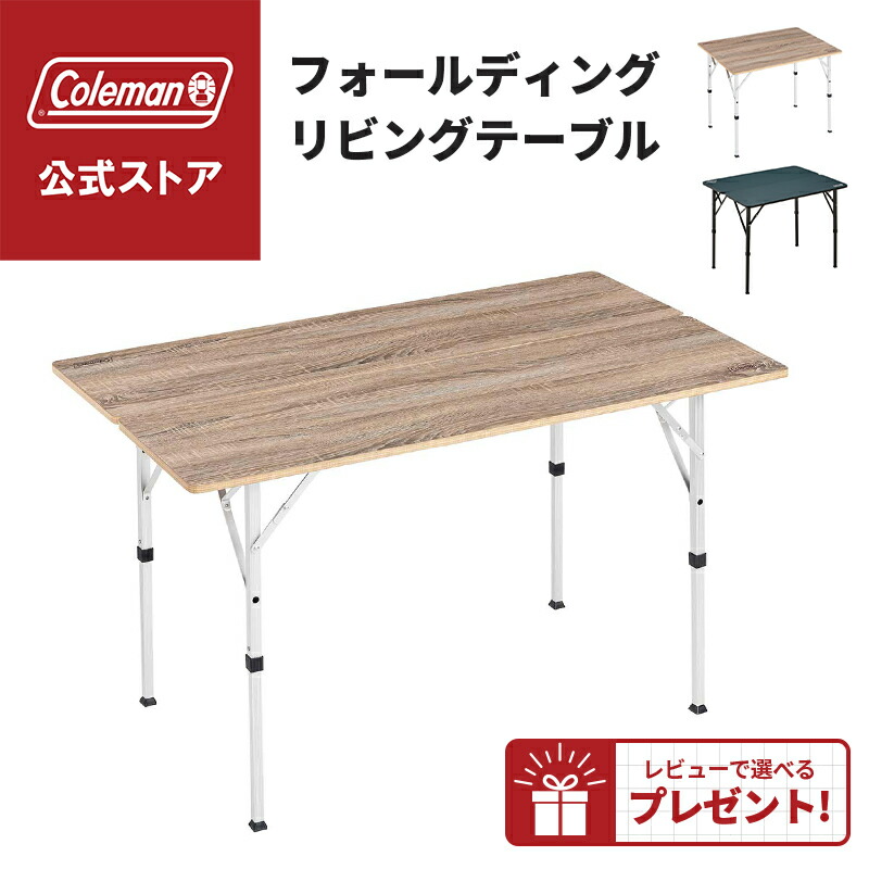 楽天市場】コールマン アウトドアテーブル 大型テーブル ナチュラル