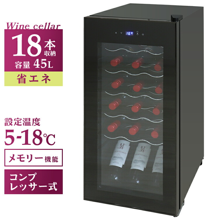 楽天市場】【最大5％OFFクーポン】ワインセラー コンプレッサー 家庭用
