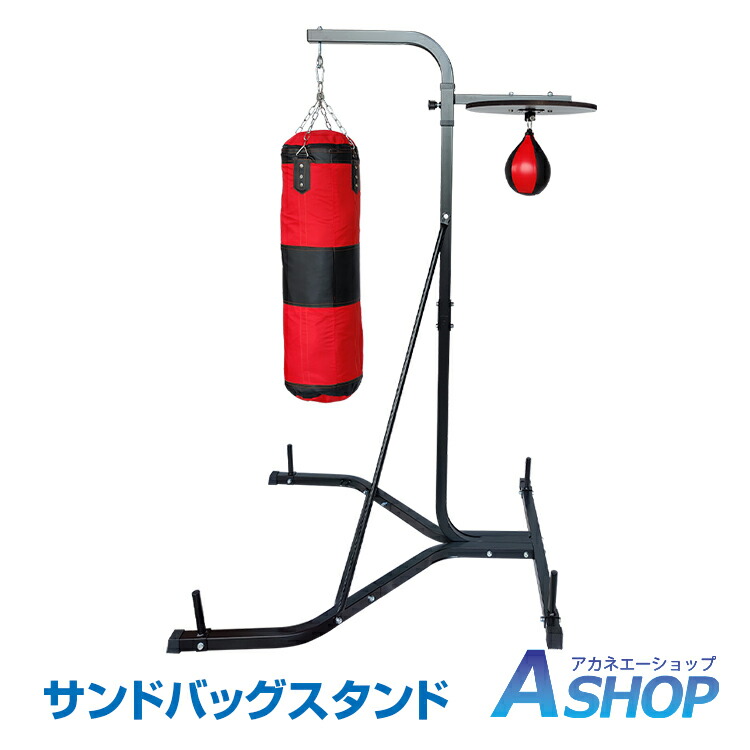 楽天市場】*限定10%OFFクーポン*【送料無料】サンドバッグスタンド