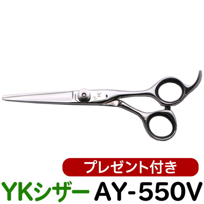 楽天市場】【50％OFF】散髪 ハサミ YKシザー AY-600V（ショート 6.0