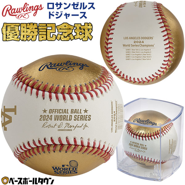 楽天市場】野球 ローリングス Rawlings 2025年 大谷選手 山本投手