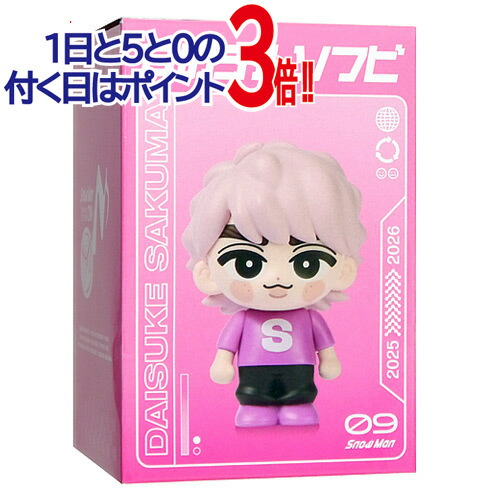 楽天市場】Snow Man Snow World すのチルぶら下がらないシリーズ BIG