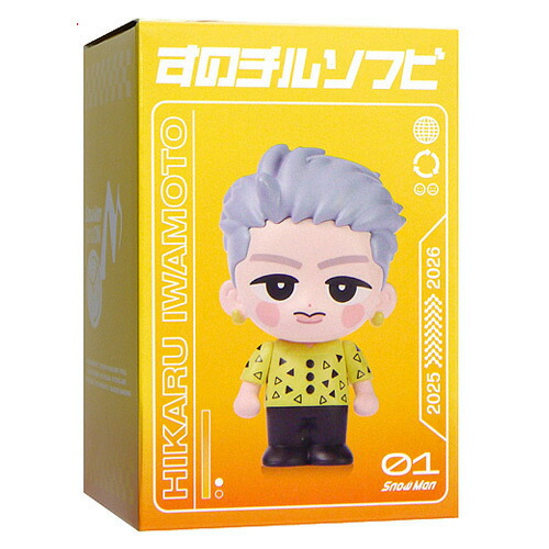 楽天市場】Snow Man Snow World すのチルぶら下がらないシリーズ BIG