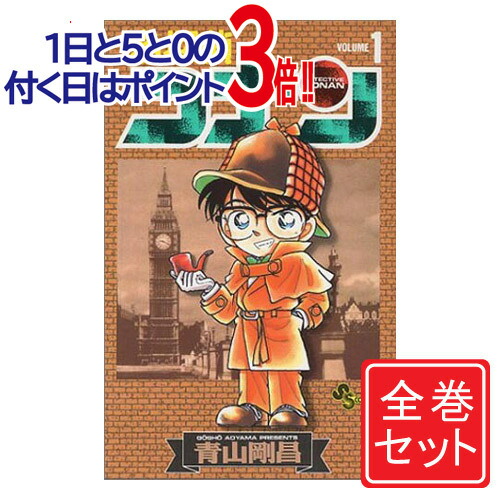 楽天市場】[新品]名探偵コナン (1-107巻 最新刊) +100巻記念オリジナル