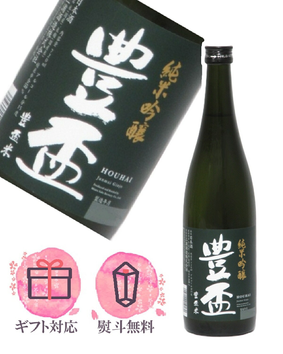 楽天市場】写楽 寫楽 純米吟醸 1800ml【2026年1月以降製造】日本酒