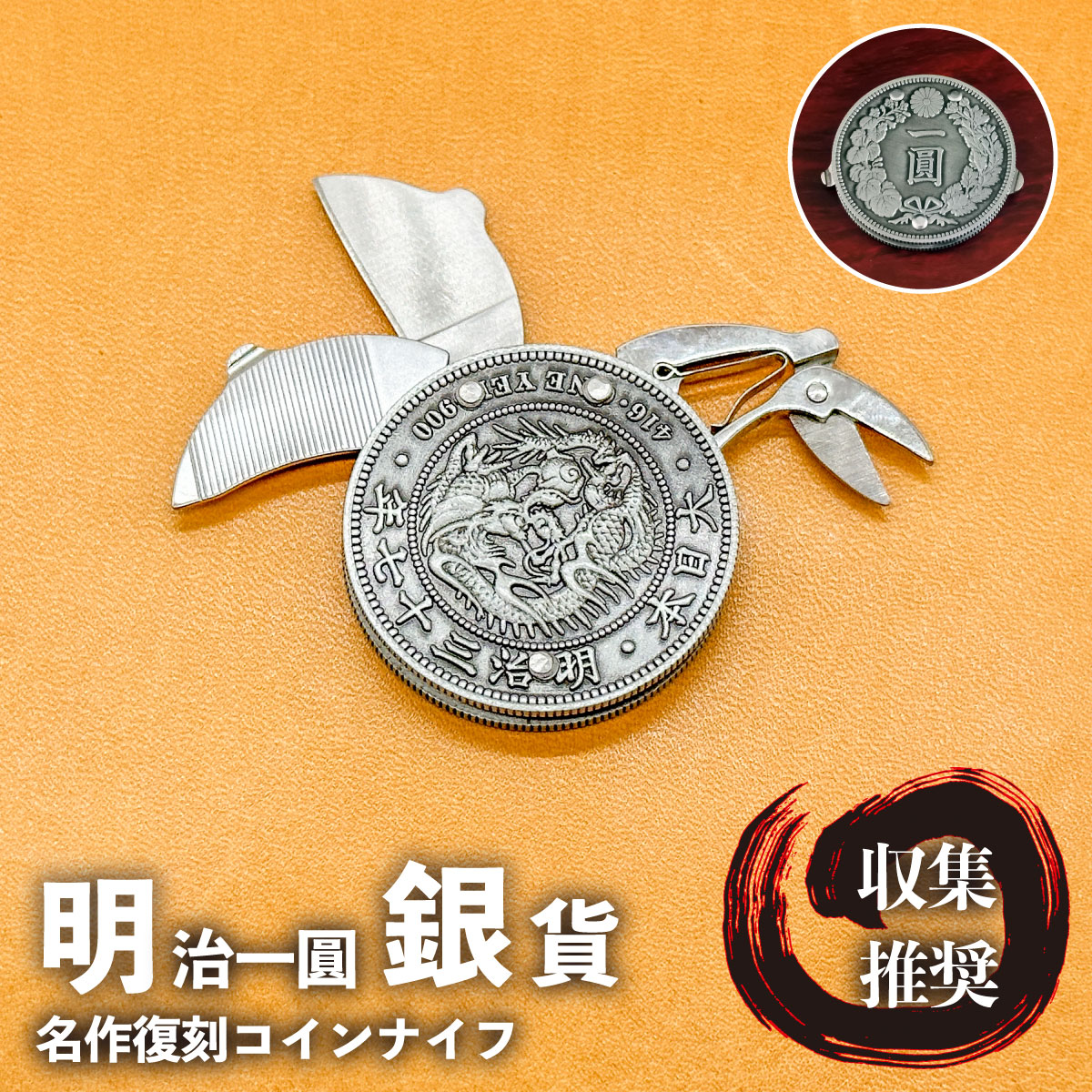 楽天市場】＼月末月初のワンダフル5days！／ツールナイフ 明治一円