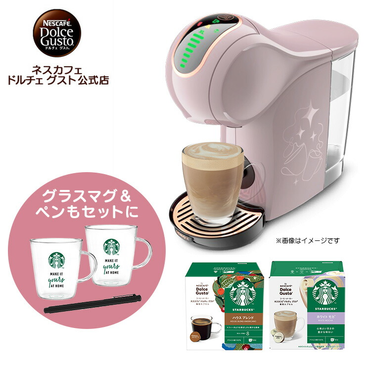 公式店】ネスカフェ ドルチェ グスト ジェニオ エス シェア モカローズ