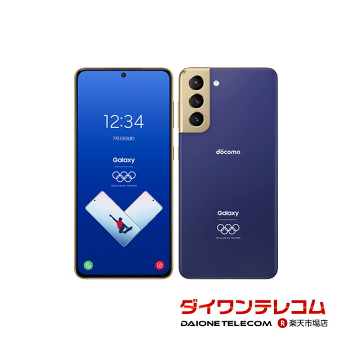楽天市場】【未使用品〜中古品】SAMSUNG Galaxy S23 SC-51D docomo版