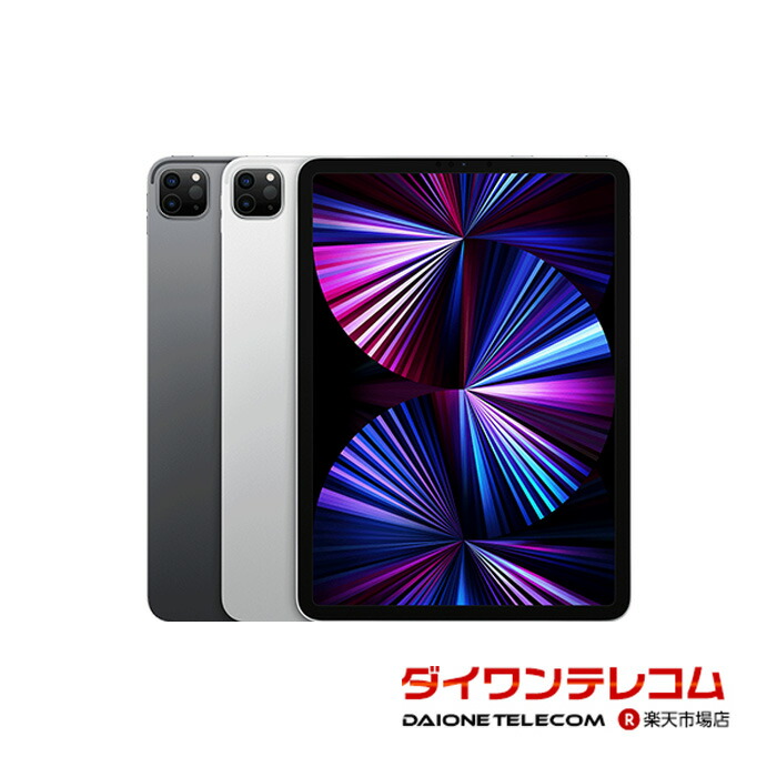 楽天市場】Apple iPad Pro 12.9 インチ (第 5 世代) 1TB 色選べる WI