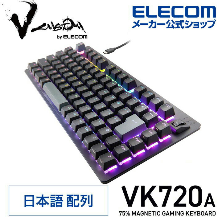 楽天市場】エレコム V custom ゲーミング キーボード 75％サイズ
