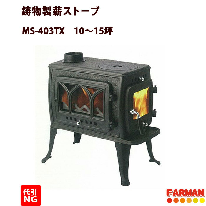 楽天市場】薪ストーブ 鋳物 鋳鉄製 暖炉 北欧 薪 インテリア