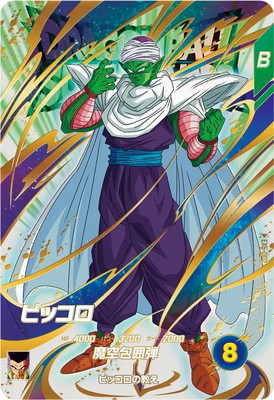 楽天市場】ドラゴンボールスーパーダイバーズ 【パラレル】EX4-006