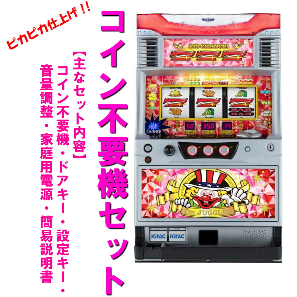 楽天市場】【本州送料無料】 アイムジャグラーEX-TP ※パネル不問