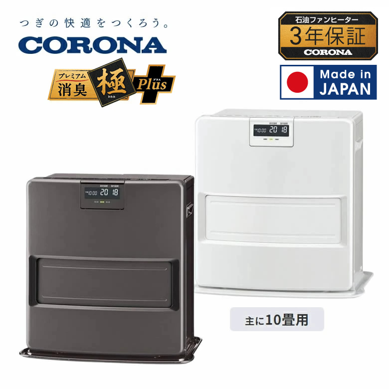 楽天市場】コロナ ファンヒーター VX コロナ 石油ファンヒーター 木造