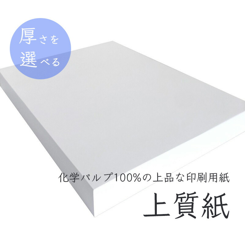 楽天市場】【即納】 上質紙 B5 70kg 1000枚 8000枚 印刷用紙 コピー