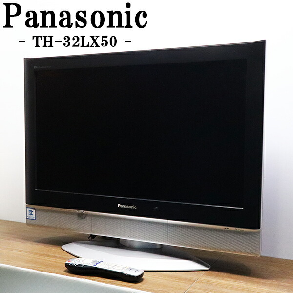 楽天市場】新生活応援【中古】液晶テレビ/パナソニック/一人暮らし/32V