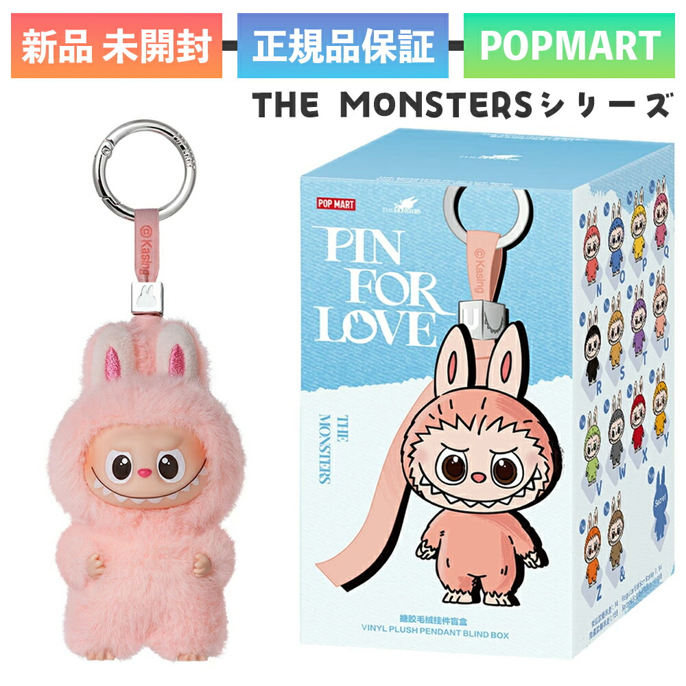 楽天市場】ラブブ イニシャル ピンフォーラブ シリーズ ぬいぐるみ