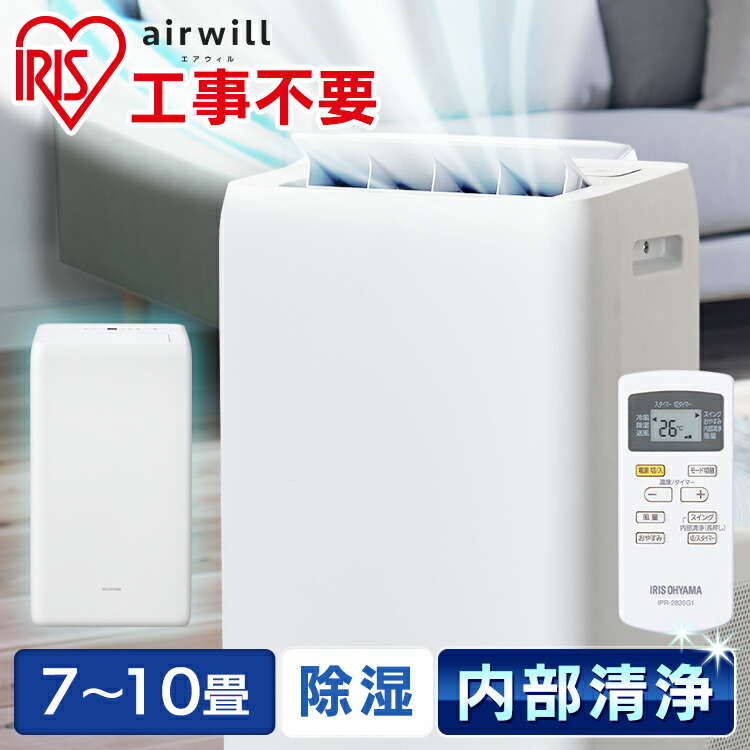 楽天市場】ロング窓パネル ポータブルクーラー専用 窓パネル ロング 高