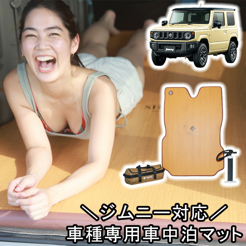 楽天市場】SHINOBI デリカ D:5 車中泊キット エアベッド エアマット 車