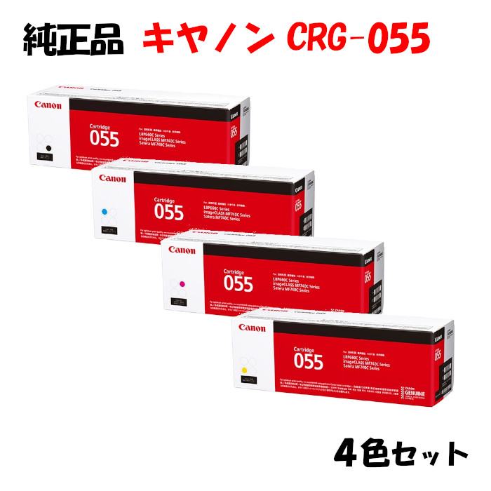 楽天市場】【純正品】 キャノン トナーカートリッジ059 ブラック CANON