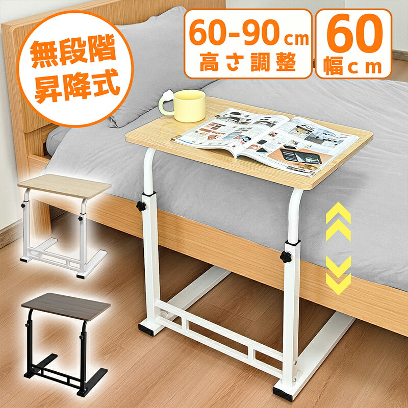 楽天市場】【月末セール！300円OFF⇒3698】RAKU サイドテーブル 高さ