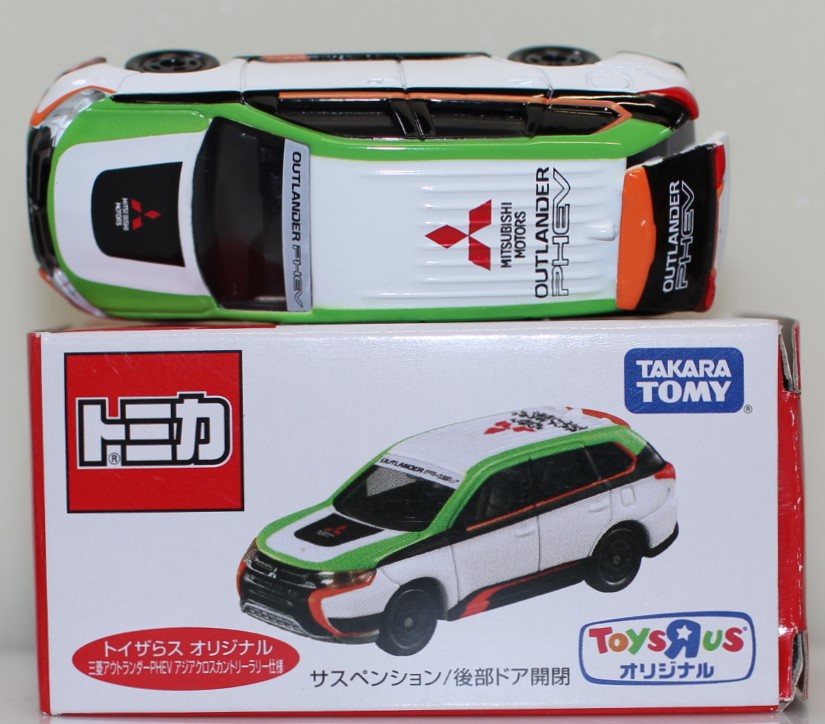 楽天市場】特注トミカ トイザらスオリジナル 三菱 アウトランダーPHEV