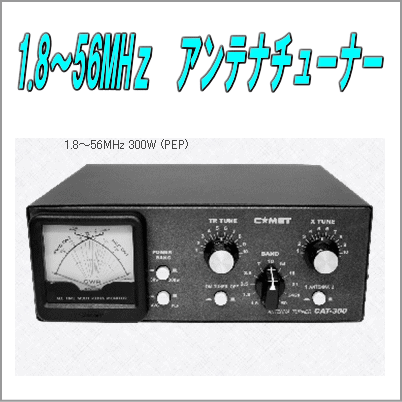 楽天市場】コメット CAA-270 アンテナアナライザー COMET 無線機