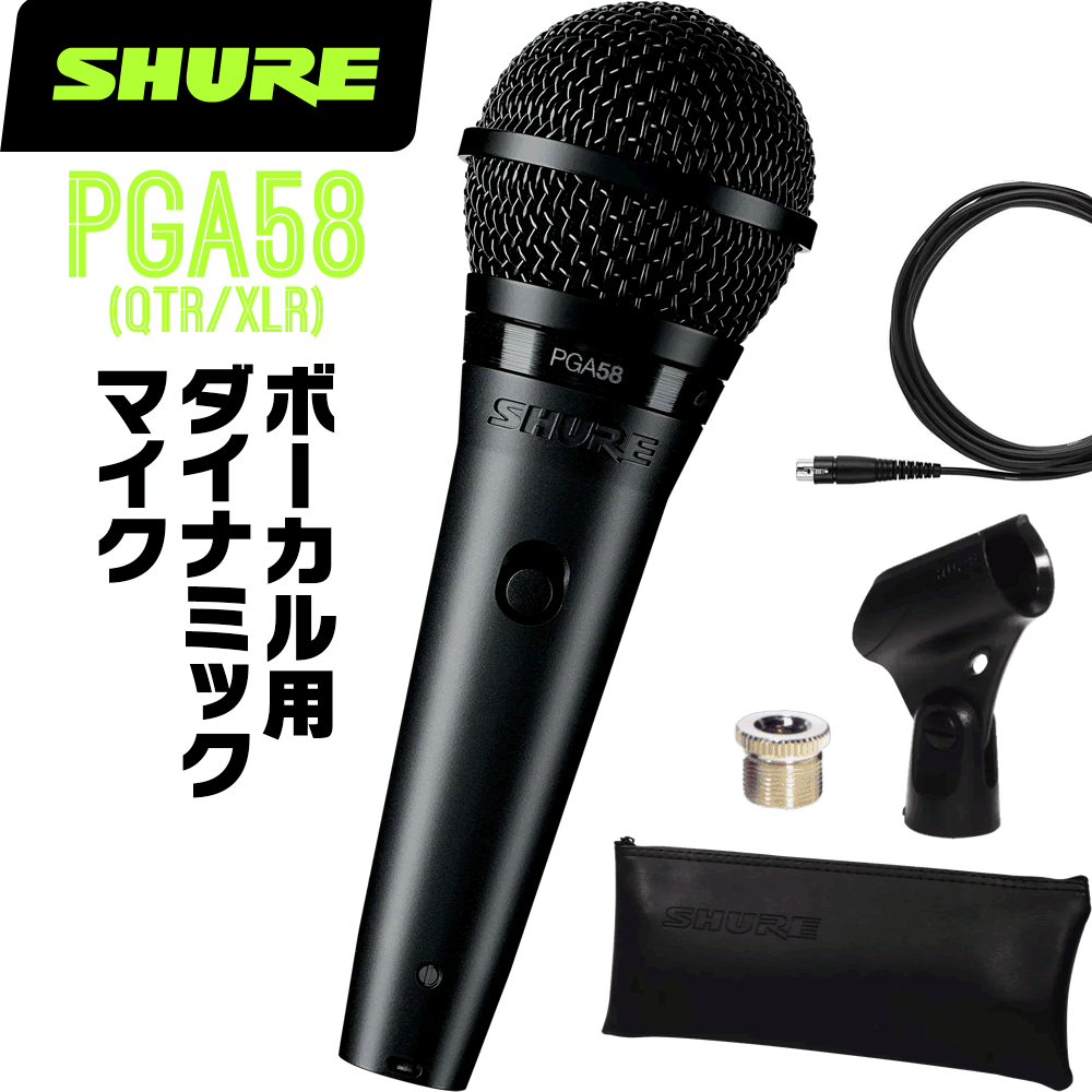 楽天市場】SHURE シュア WH20 (WH20XLR) ダイナミックマイク ヘッド