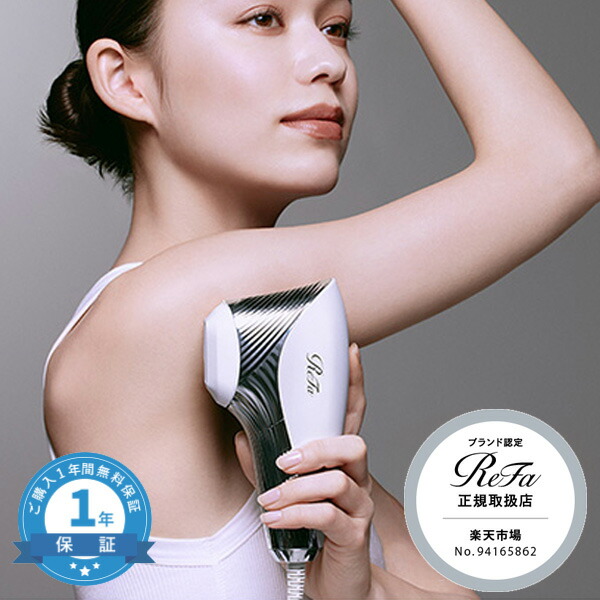 楽天市場】リファ エピ ReFa EPI RE-BA-00A MTG 光美容器 ムダ毛 美肌