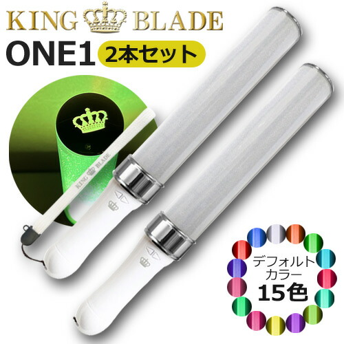 楽天市場】4本セット キングブレード ONE1 シャイニング ランキング