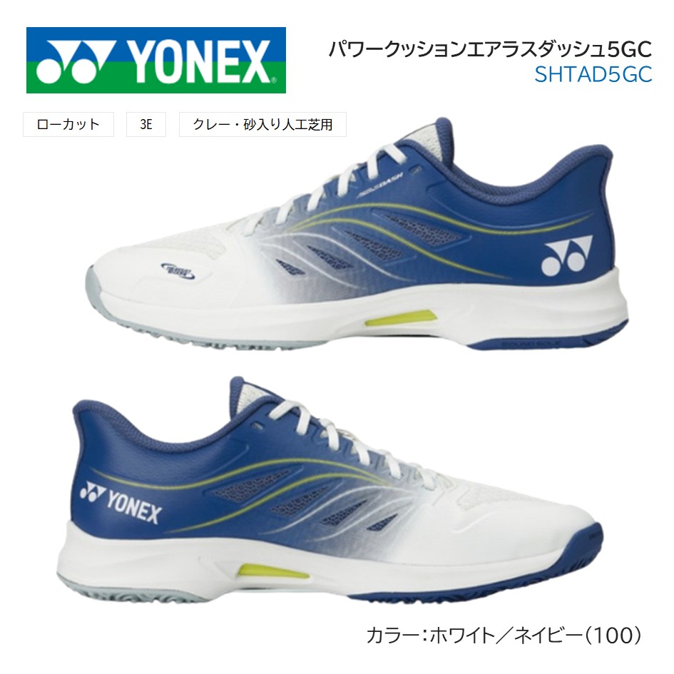 楽天市場】YONEX ヨネックス テニス シューズ パワークッション