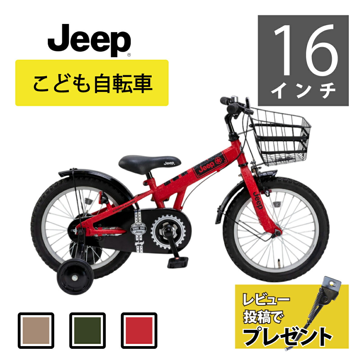 楽天市場】Jeep（ジープ）キッズサイクル JE-18G サンド : World Wide Bike