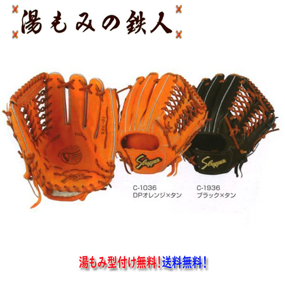 楽天市場】【久保田スラッガー KSG-L7 硬式グローブ オールポジション