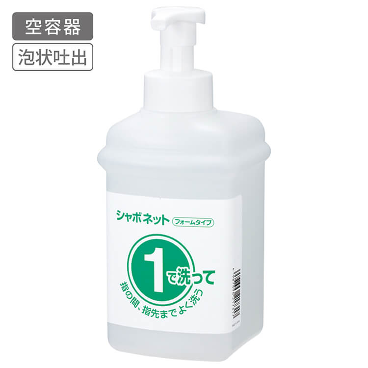サラヤ｜①ボトル 1L 石けん液用 泡状吐出: サラヤプロショップ