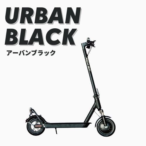 初回整備込・免許不要】RICHBIT/リッチビット ES1 Pro 電動キック