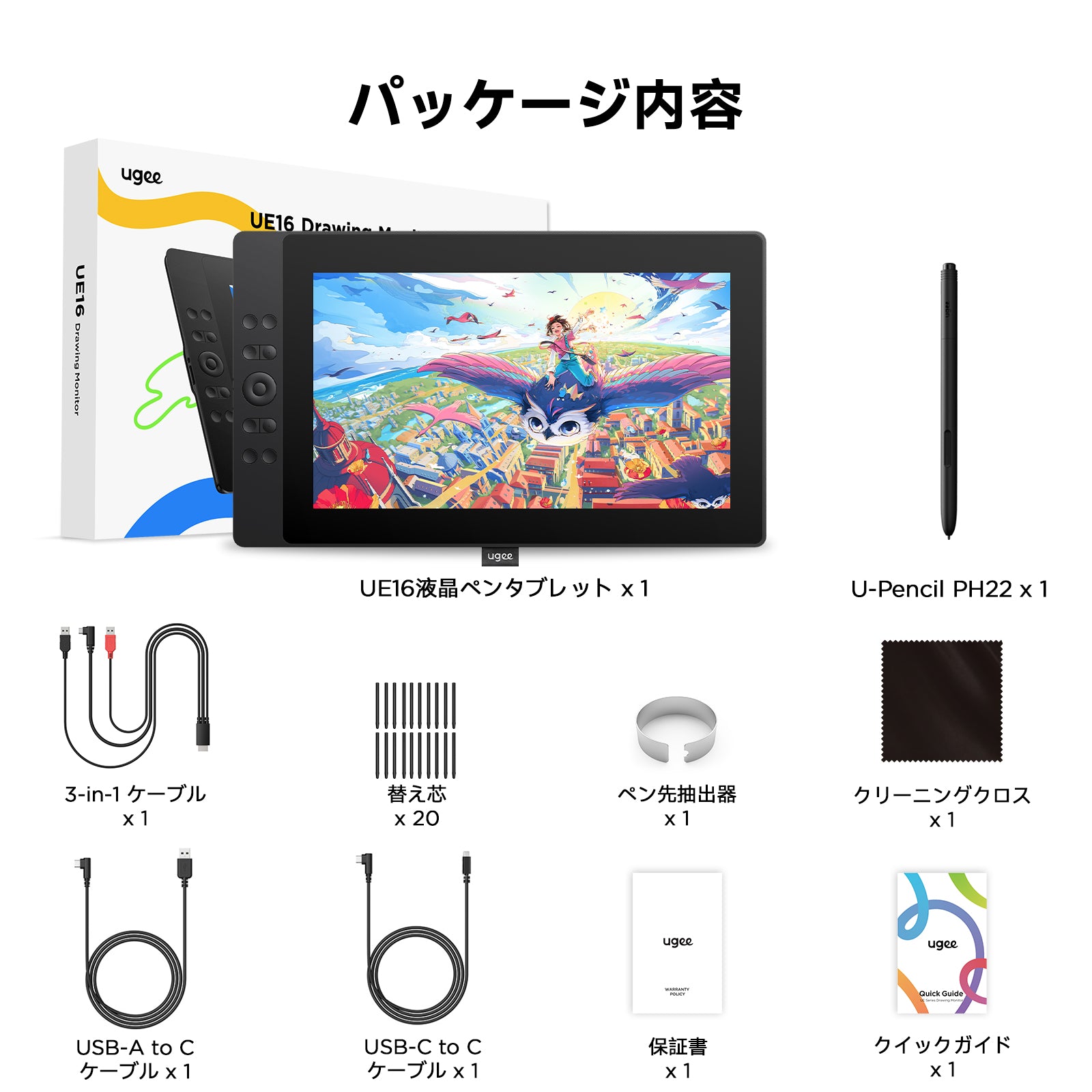 ugee 15.4インチ 液晶ペンタブレット UE16 – ugee公式ストア