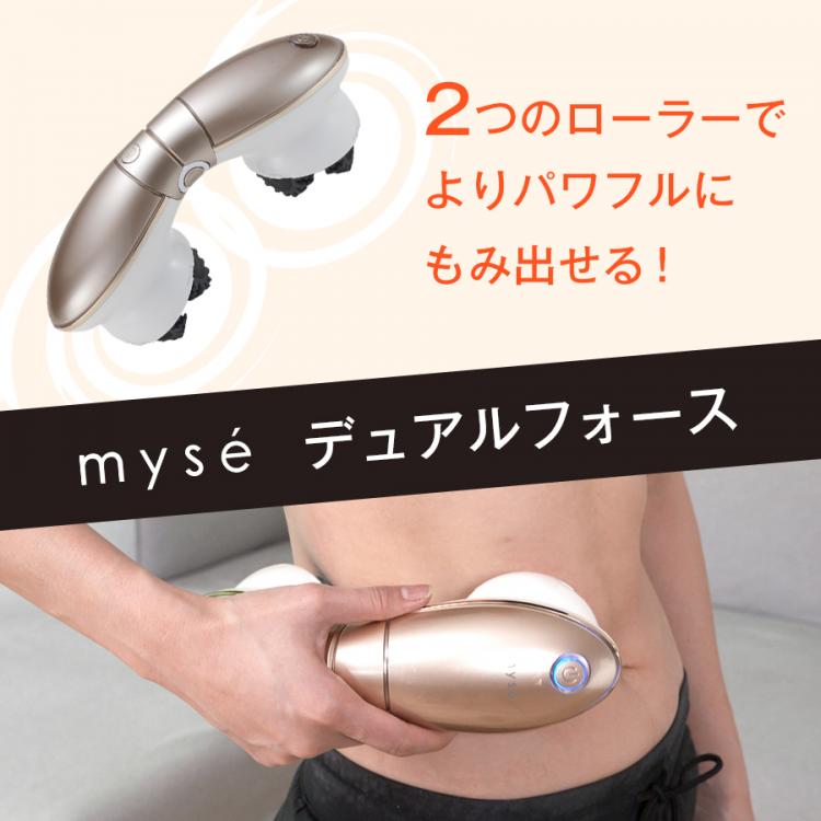 送料無料】ミーゼ デュアルフォース／もみ出しケア | TBSショッピング